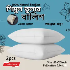 Shimul Tular Head Pillow - Shimul Tular Balish Natural Simul Head pillow 2 pcs standard 18*26 size 1kg Cotton Fabric Head Pillow Mathar balish - Rokomari